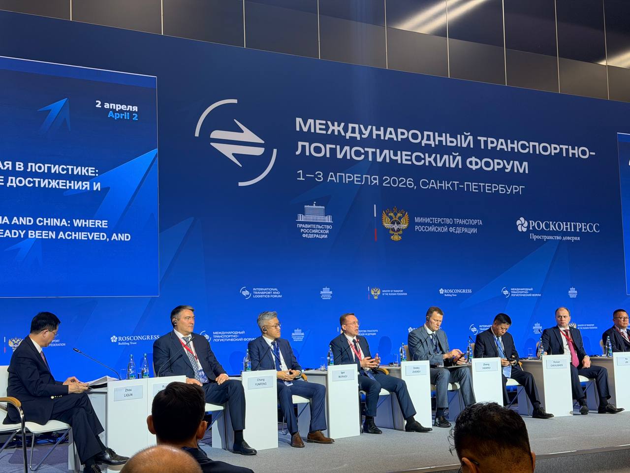 Руководство группы компаний ИТБ приняло участие в работе МТЛФ